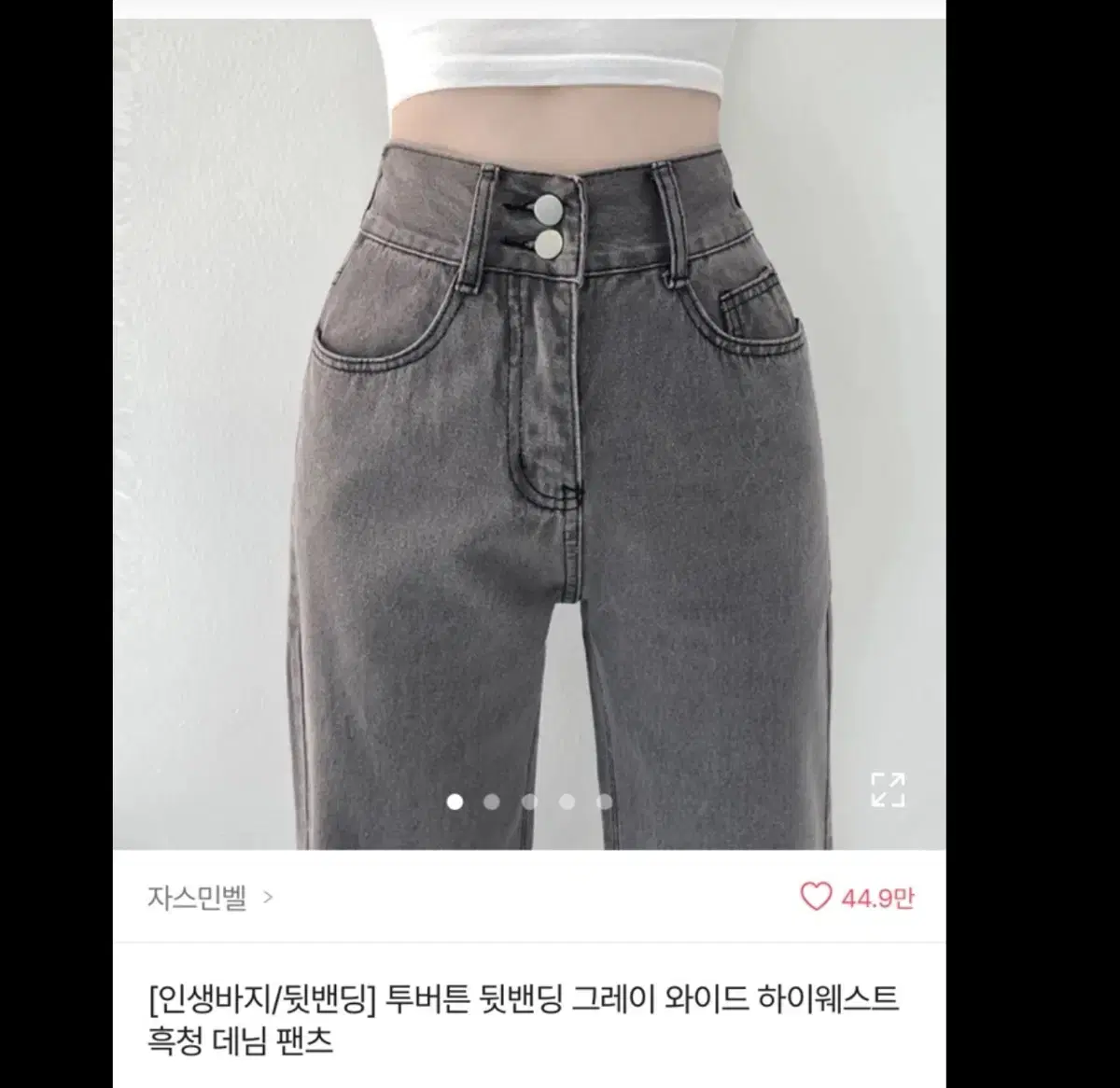 투버튼 뒷밴딩 와이드 데님 팬츠